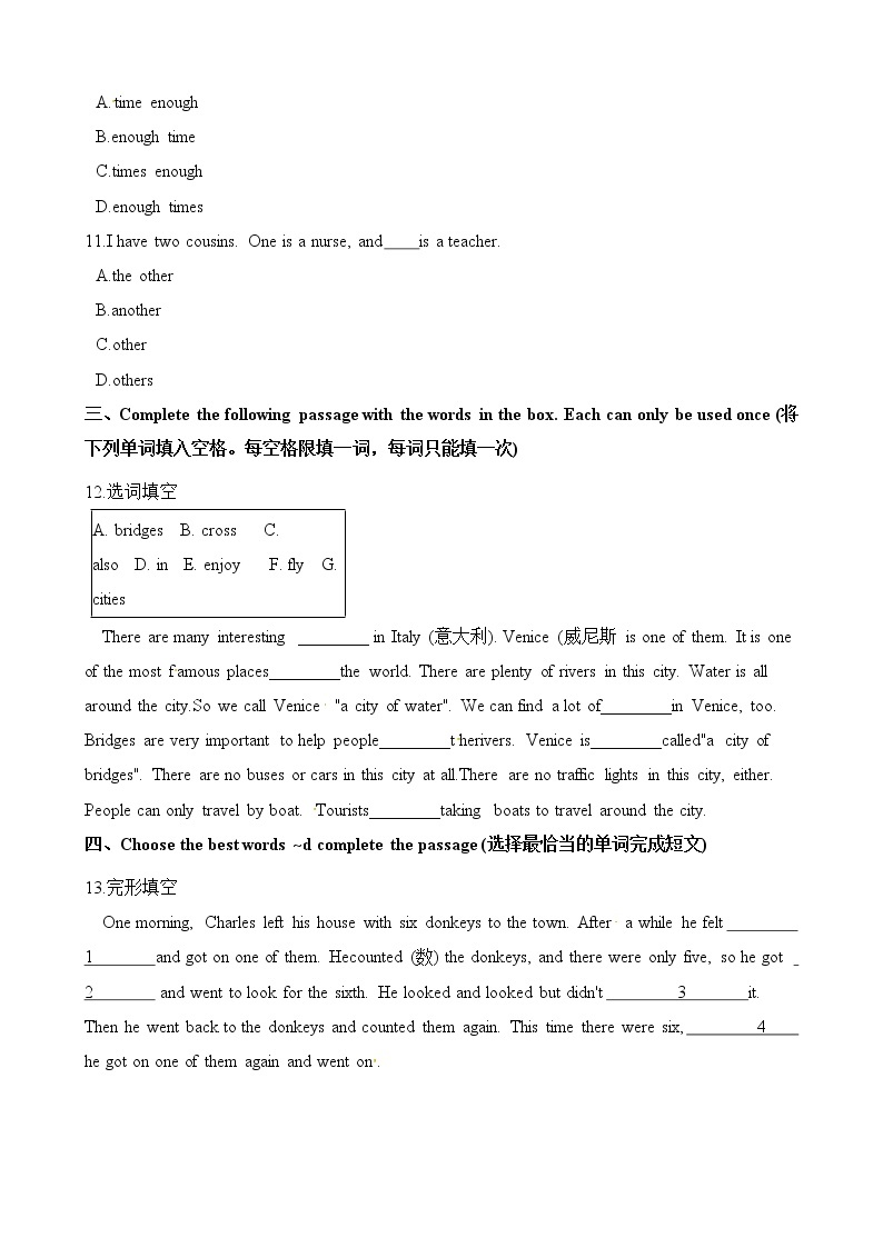 六年级下册英语一课一练-Module 1 Unit 2 At the airport同步练习2 牛津上海版（一起）（含解析）03