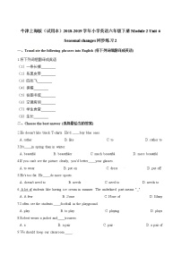 初中英语Unit 6 Seasonal changes当堂检测题