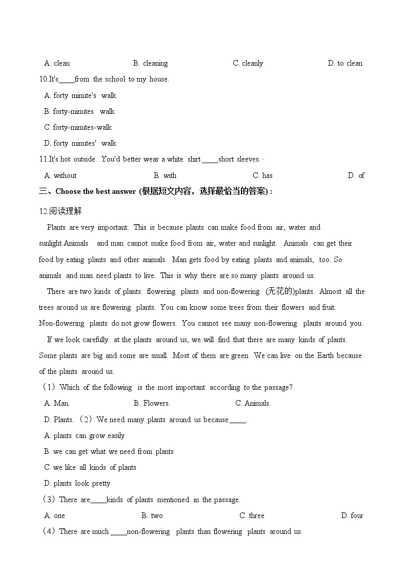 六年级下册英语一课一练-Module 2 Unit 6 Seasonal changes同步练习2 牛津上海版（一起）（含解析）第2页