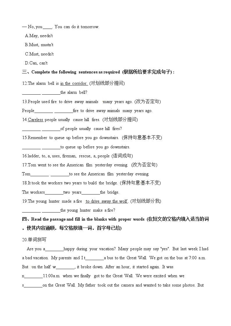 六年级下册英语一课一练-Module 3 Unit 11 Controlling fire同步练习1 牛津上海版（一起）（含解析）03