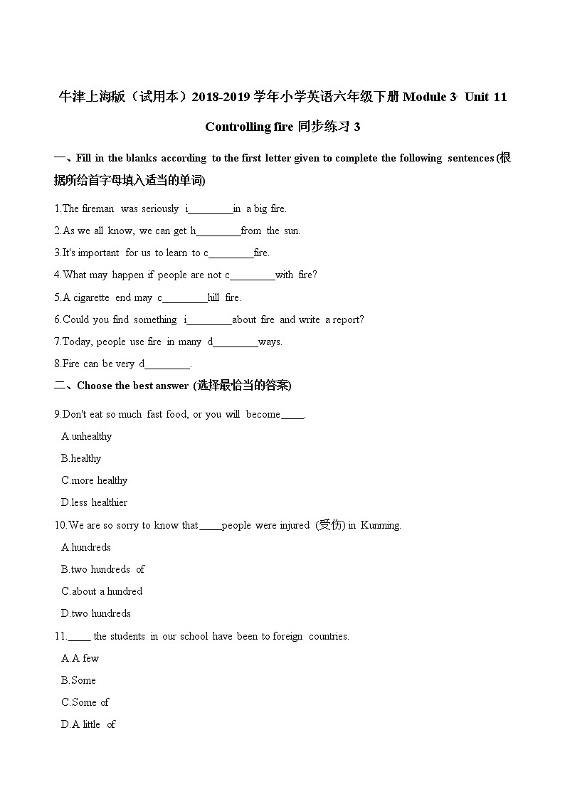 六年级下册英语一课一练-Module 3 Unit 11 Controlling fire同步练习3 牛津上海版（一起）（含解析）第1页