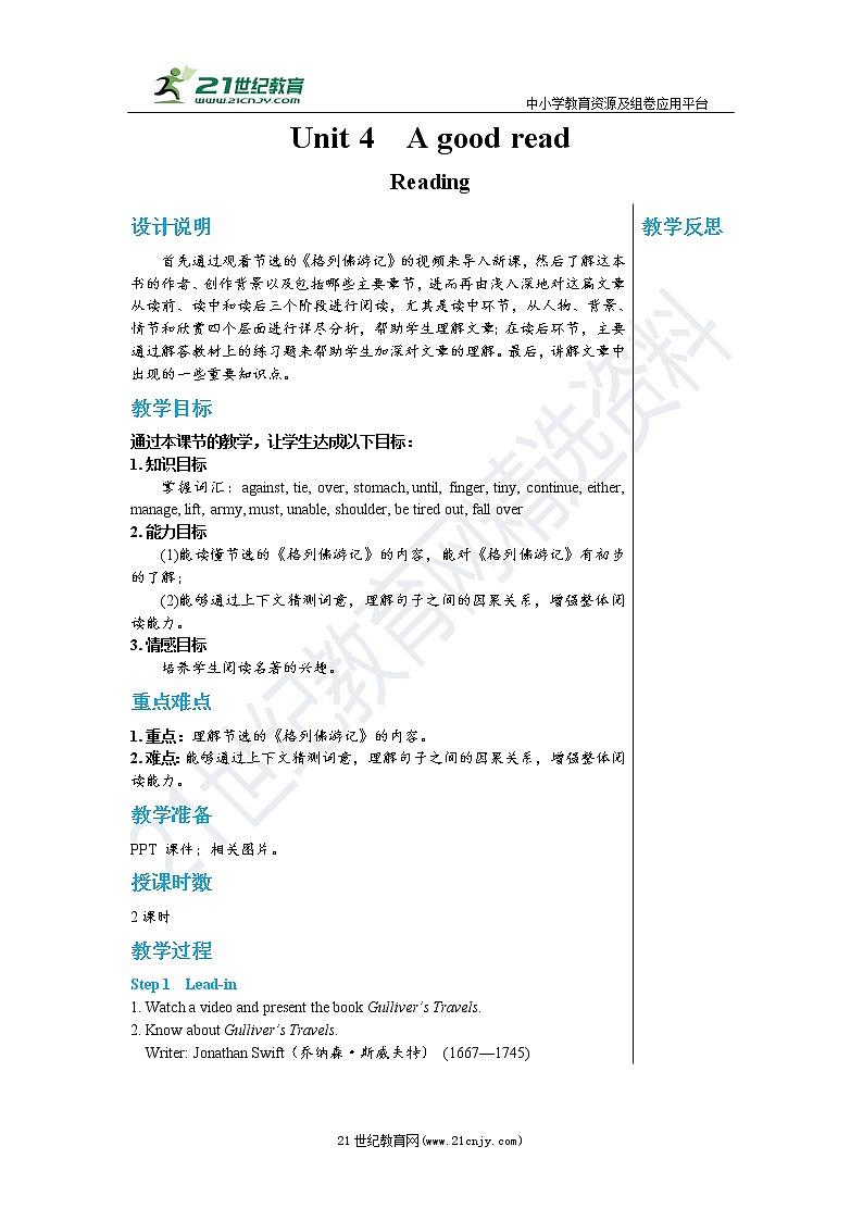 Unit 4 A good read Reading第1页
