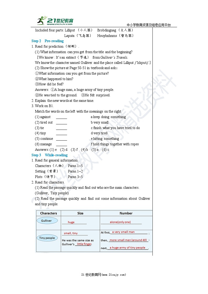 Unit 4 A good read Reading第2页