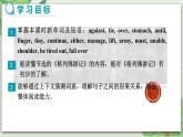 Unit 4 A good read Reading课件+教案
