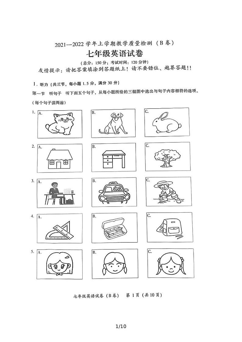 2021—2022学年上学期教学质量检测（B卷）七年级英语试卷(含答案)第1页