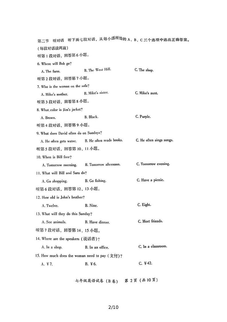 2021—2022学年上学期教学质量检测（B卷）七年级英语试卷(含答案)第2页