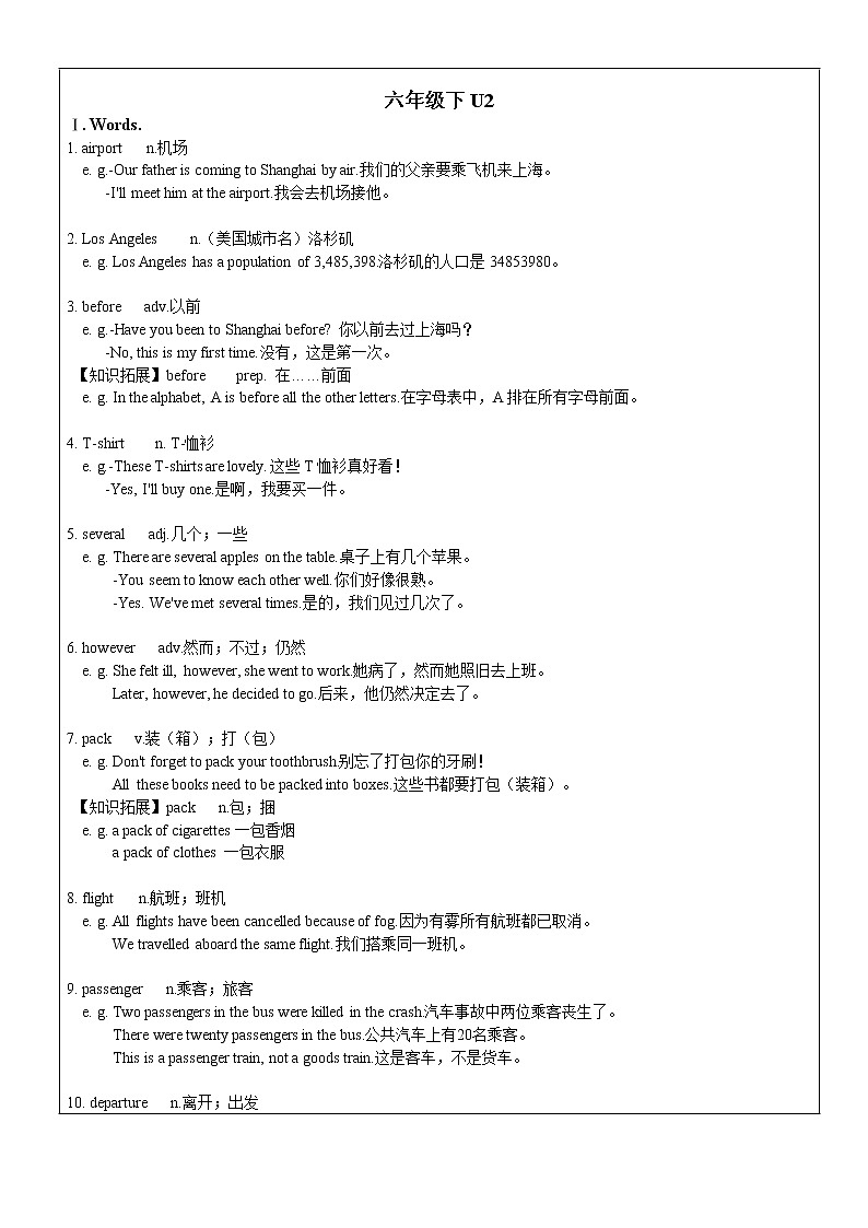 牛津上海版六年级下英语学案 Unit 2 At the airport01