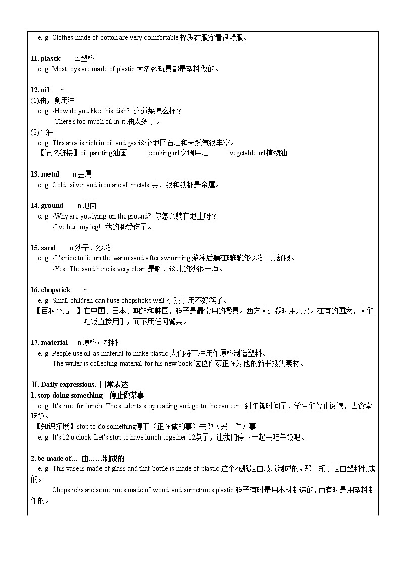 牛津上海版六年级下英语学案 Unit 10 Forests and land教学案第2页