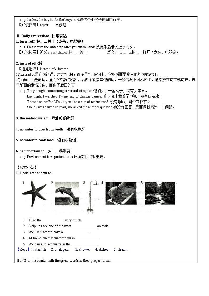 牛津上海版六年级下英语学案 Unit 9 Sea water andrain water教学案第2页