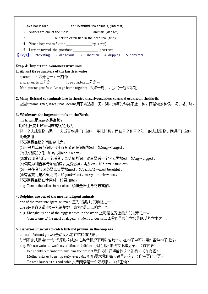 牛津上海版六年级下英语学案 Unit 9 Sea water andrain water教学案第3页
