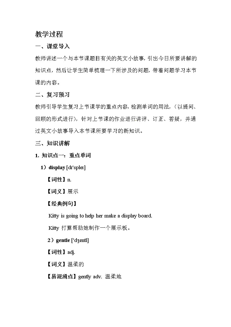 牛津上海版六年级下英语学案 Unit 8 Windy weather ｜牛津上海版第2页