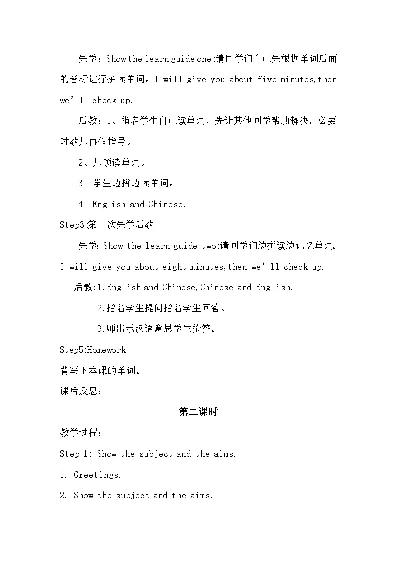 牛津上海版六年级下英语教案 Unit 4 Staying healthy02