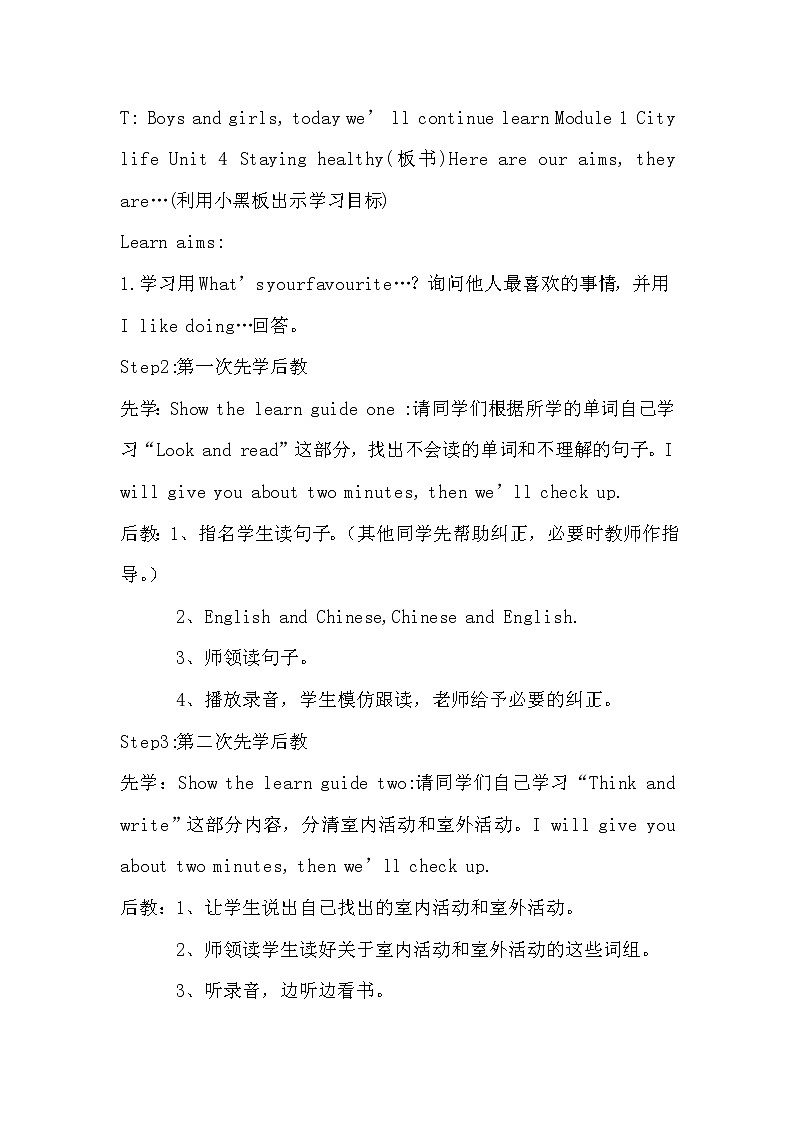 牛津上海版六年级下英语教案 Unit 4 Staying healthy03