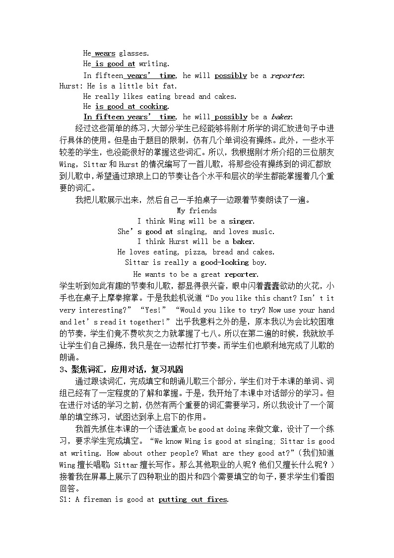 牛津上海版六年级下英语教案 Unit 5 What will I be like word教案第3页