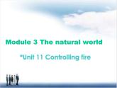 六年级下册英语课件-Unit 11 Controlling fire ｜牛津上海版２ (共25张PPT)