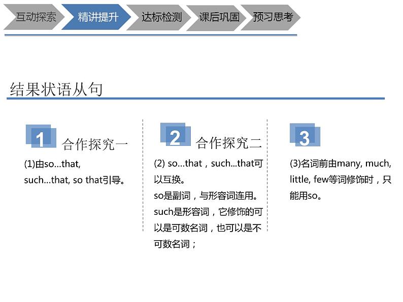 六年级下册英语课件-Unit 11 Controlling fire 状语从句 牛津上海版 (共16张PPT)08