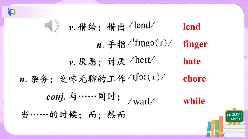 Unit3 Could you please clean your room.SectionA(3a-3c)课件+教案+练习04