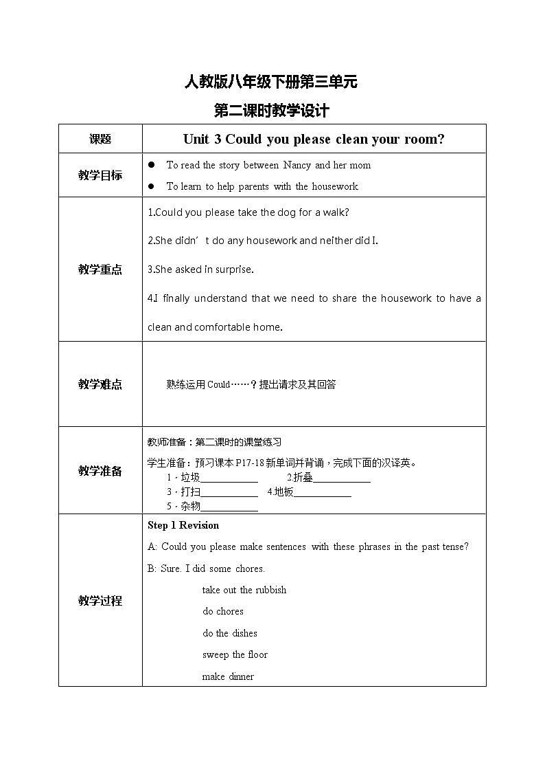 Unit3 Could you please clean your room.SectionA(3a-3c)课件+教案+练习01