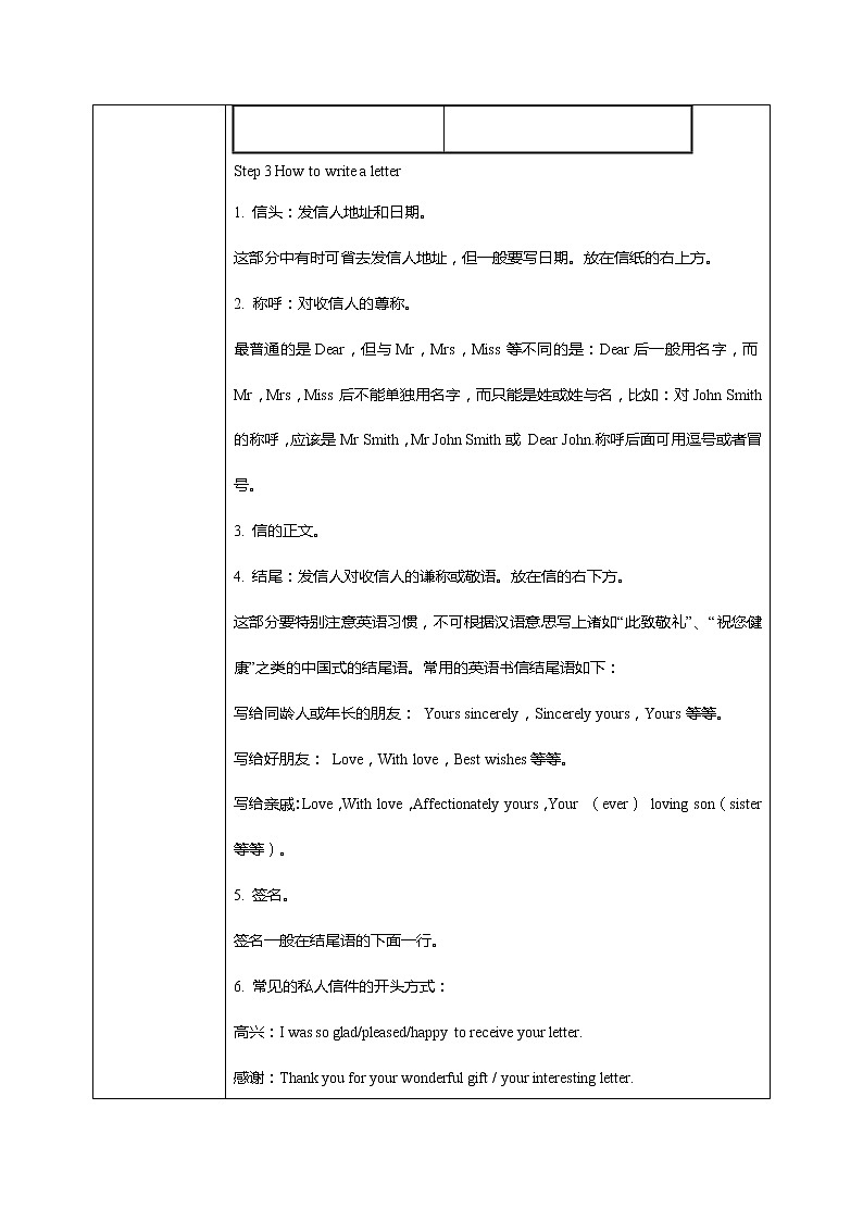 Unit3 Could you please clean your room.SectionB(3a-selfcheck)课件+教案+练习02