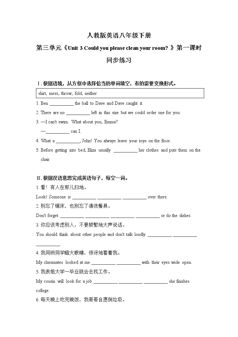 Unit3 Could you please clean your room.SectionA(1a-2d)课件+教案+练习01