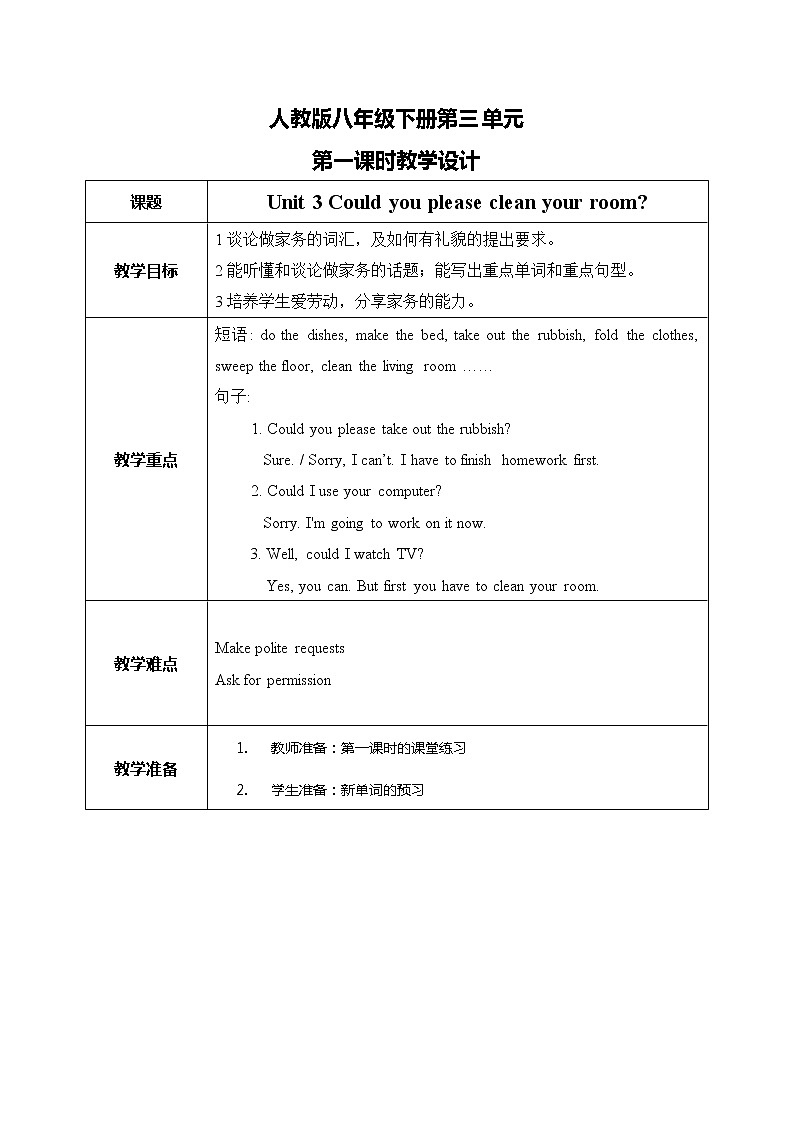 Unit3 Could you please clean your room.SectionA(1a-2d)课件+教案+练习01