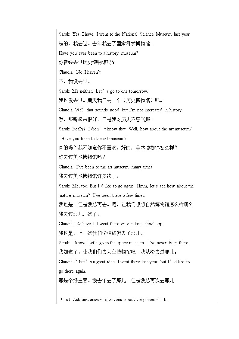 Unit 9 Have you ever been to a museum （第1课时） 课件（送教案练习）03
