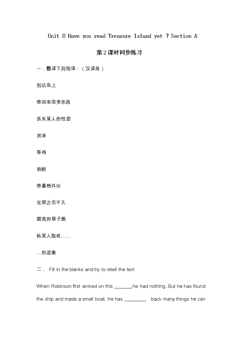 Unit 8 Have you read Treasure Island yet（第2课时）课件（送教案练习）01
