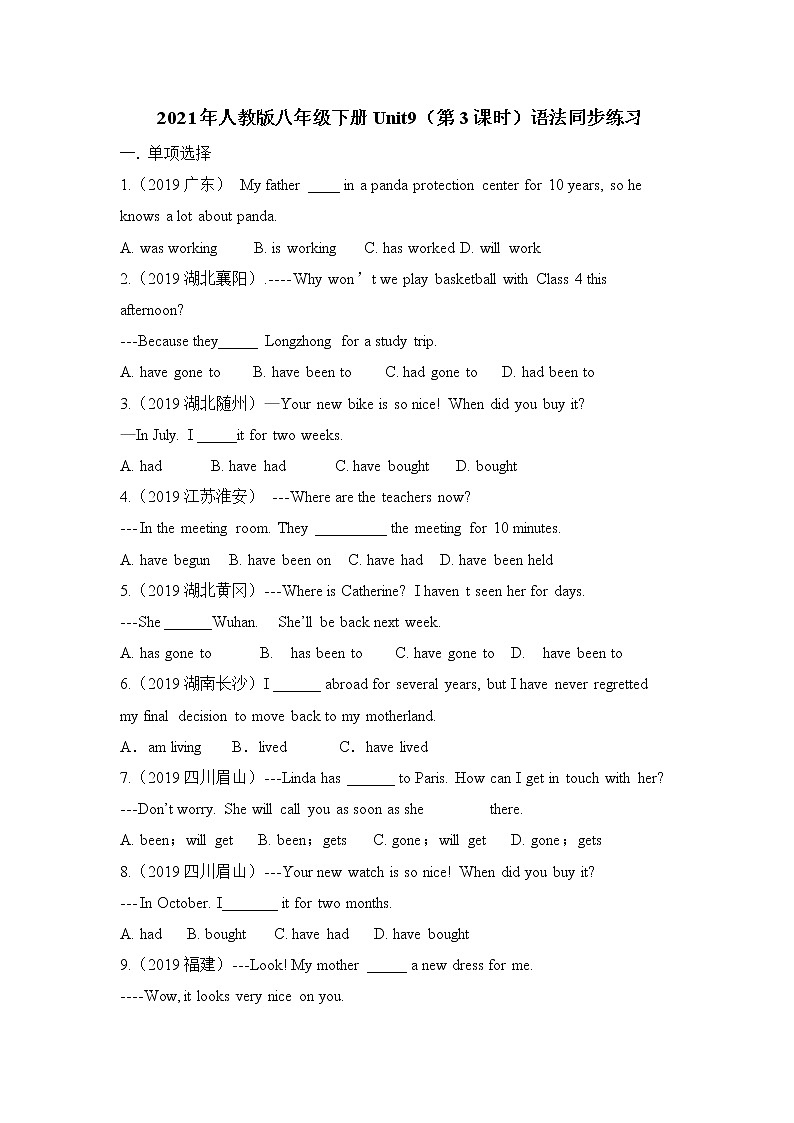 Unit 9 Have you ever been to a museum （第3课时） 课件（送教案练习）01