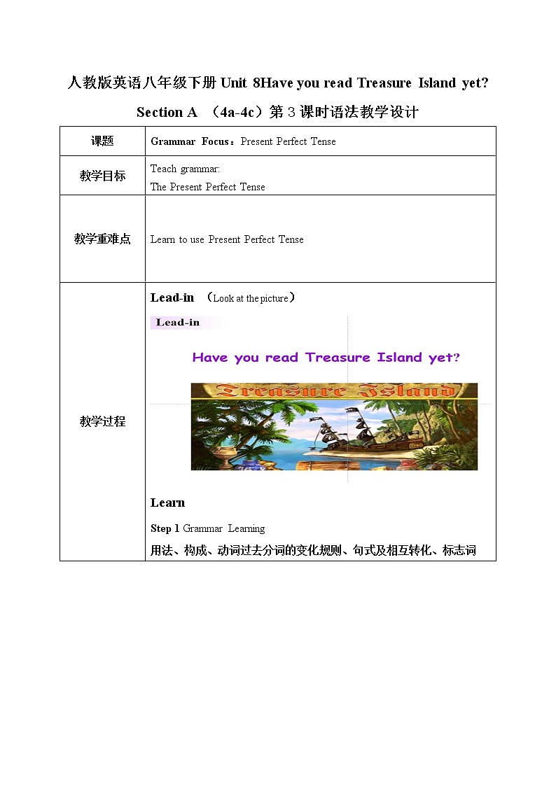 Unit 8 Have you read Treasure Island yet（第3课时）课件（送教案练习）01
