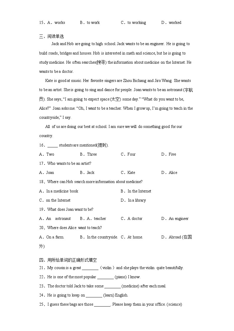 人教版八年级上册英语  知识讲解+专题练习学案  Unit6 SectionA03
