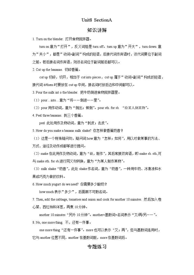 人教版八年级上册英语  知识讲解+专题练习学案  Unit8 SectionA01