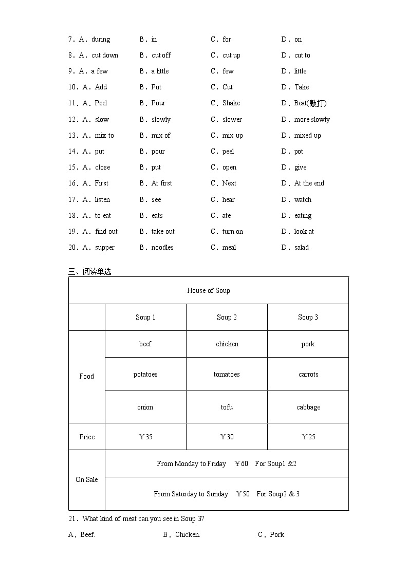 人教版八年级上册英语  知识讲解+专题练习学案  Unit8 SectionA03