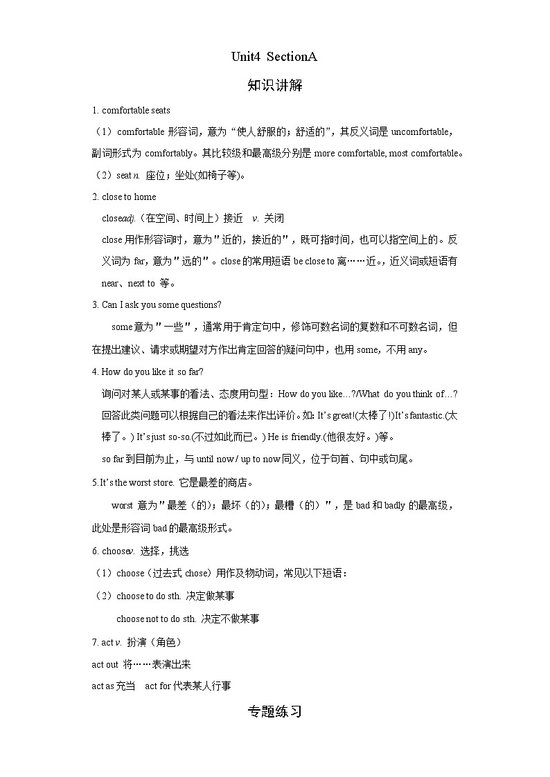 人教版八年级上册英语  知识讲解+专题练习学案  Unit4 SectionA01