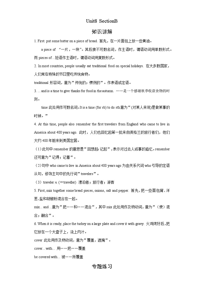 人教版八年级上册英语  知识讲解+专题练习学案  Unit8 SectionB01