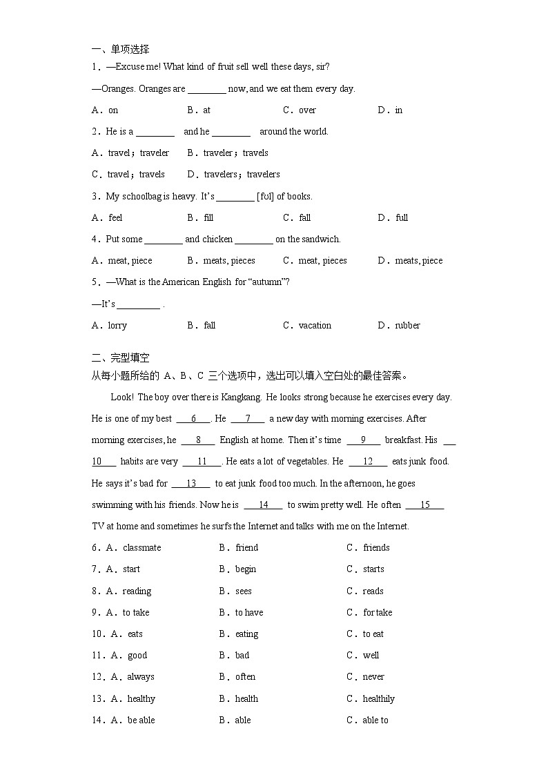 人教版八年级上册英语  知识讲解+专题练习学案  Unit8 SectionB02