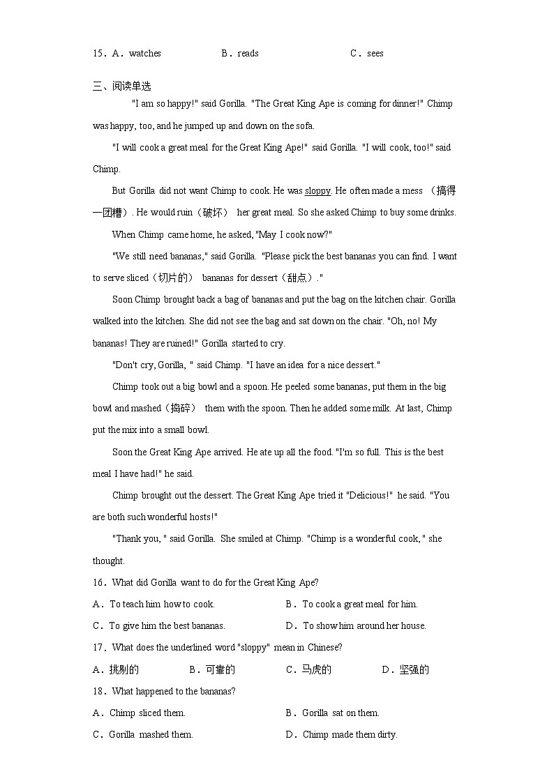 人教版八年级上册英语  知识讲解+专题练习学案  Unit8 SectionB03