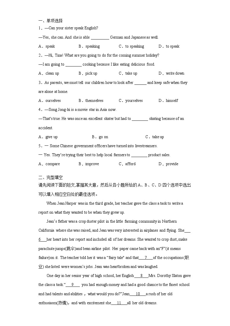 人教版八年级上册英语  知识讲解+专题练习学案  Unit6 SectionB02