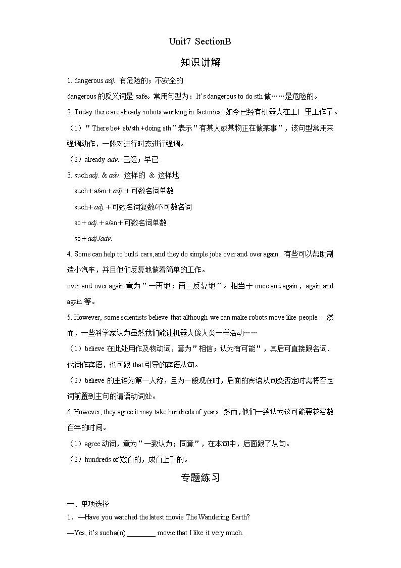 人教版八年级上册英语  知识讲解+专题练习学案  Unit7 SectionB01