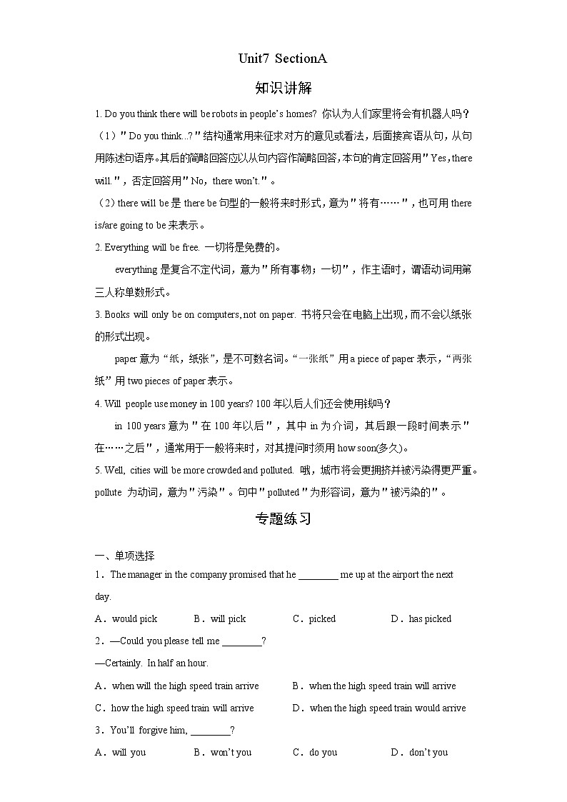 人教版八年级上册英语  知识讲解+专题练习学案  Unit7 SectionA01