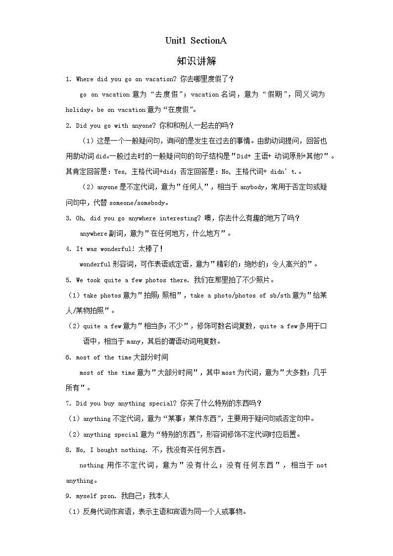 人教版八年级上册英语  知识讲解+专题练习学案    Unit1 SectionA01