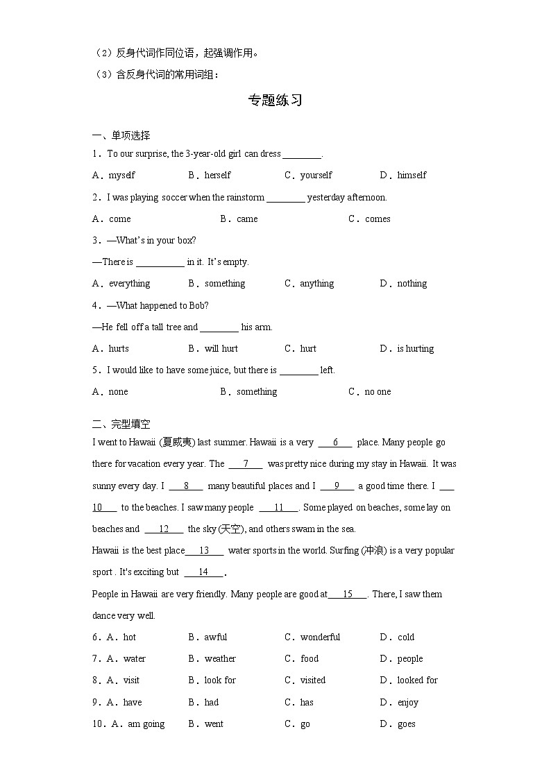 人教版八年级上册英语  知识讲解+专题练习学案    Unit1 SectionA02
