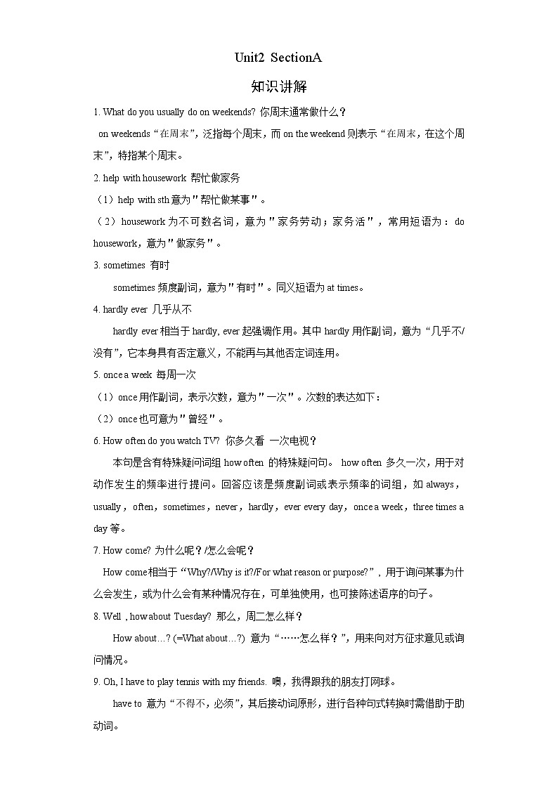 人教版八年级上册英语  知识讲解+专题练习学案  Unit2 SectionA01