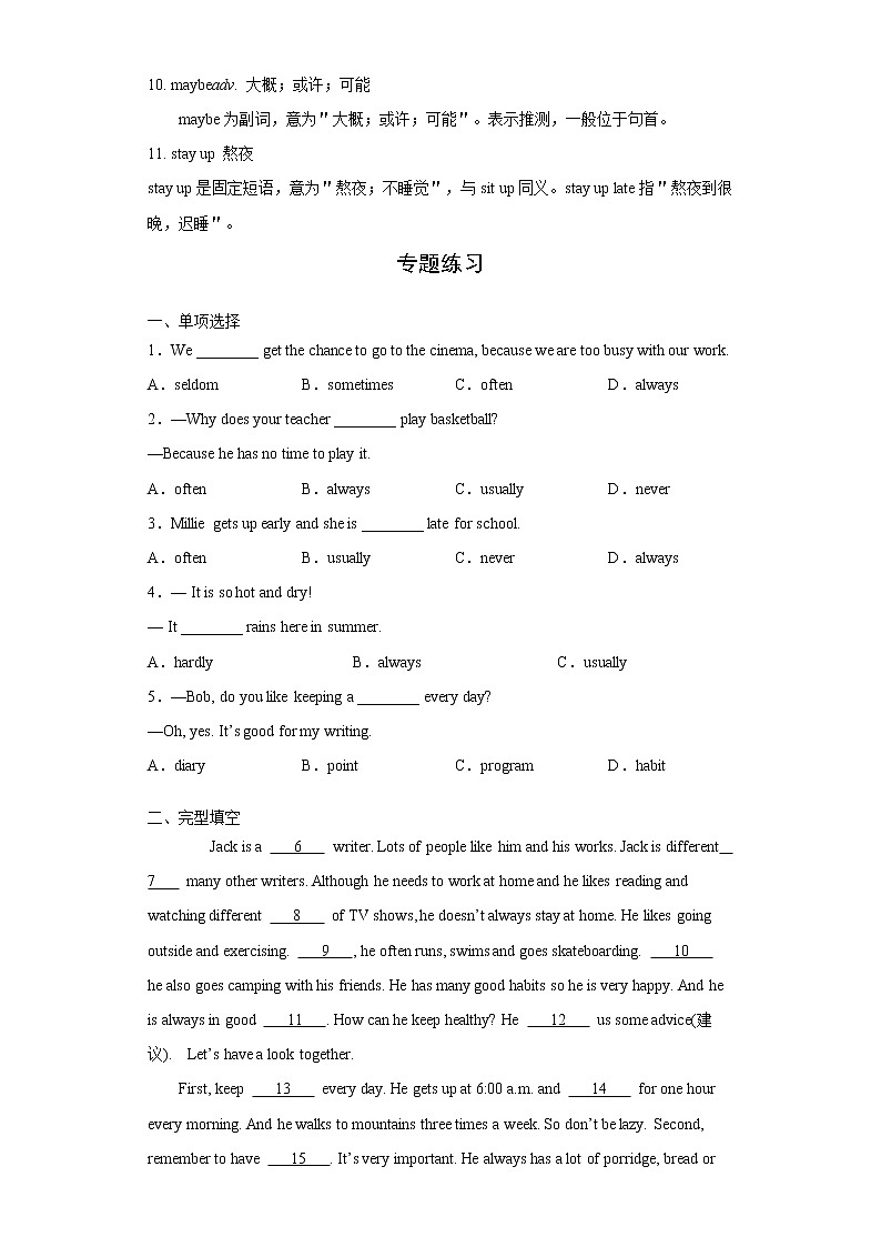 人教版八年级上册英语  知识讲解+专题练习学案  Unit2 SectionA02
