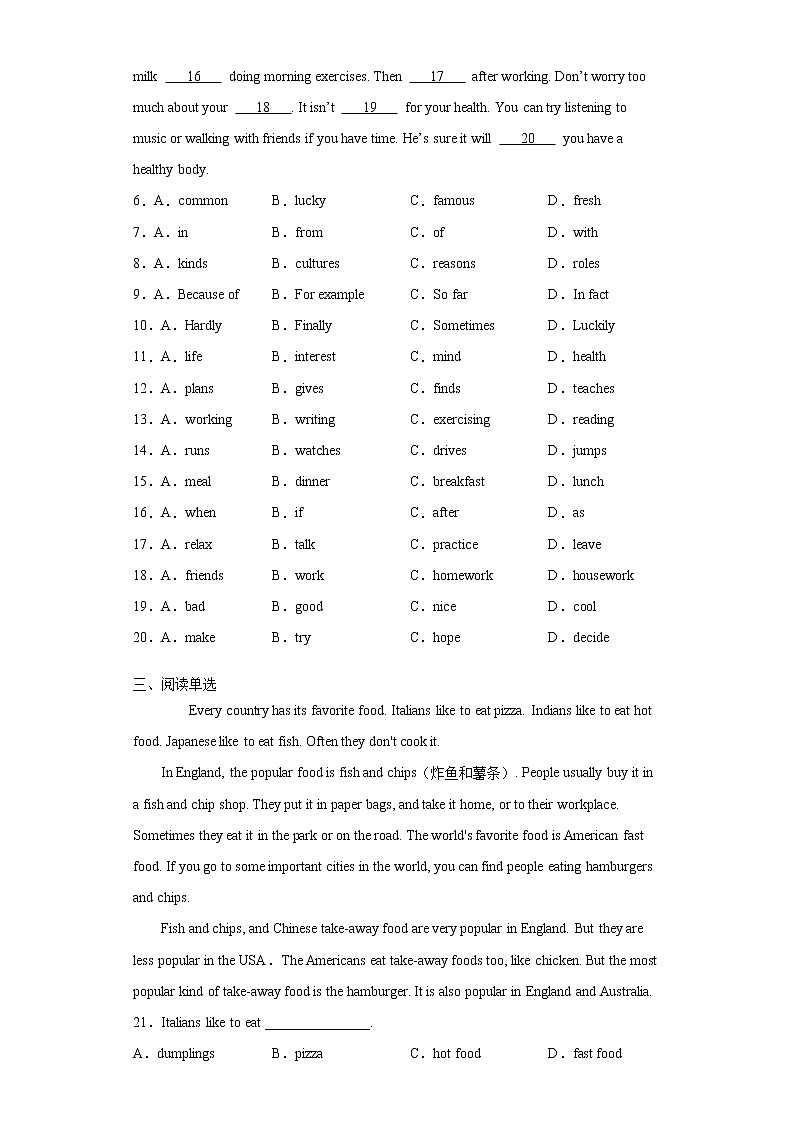 人教版八年级上册英语  知识讲解+专题练习学案  Unit2 SectionA03
