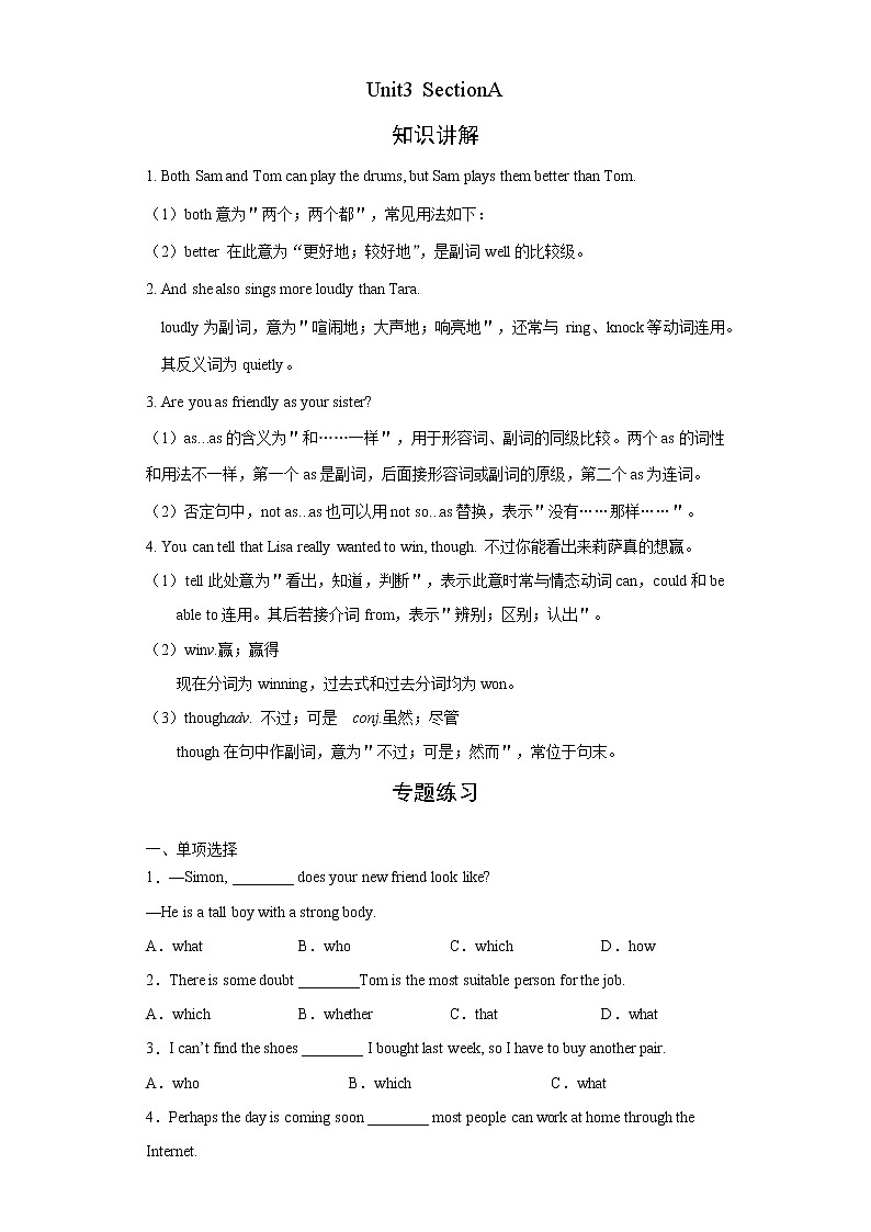 人教版八年级上册英语  知识讲解+专题练习学案  Unit3 SectionA01