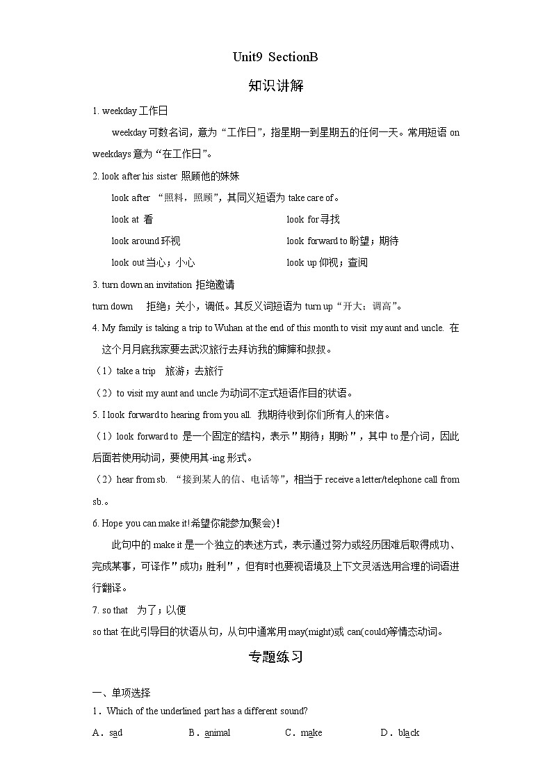 人教版八年级上册英语  知识讲解+专题练习学案  Unit9 SectionB01