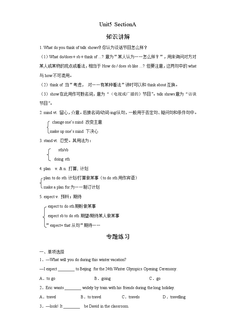 人教版八年级上册英语  知识讲解+专题练习学案  Unit5 SectionA01