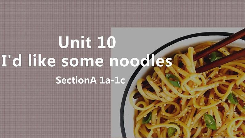 Unit 10  I 'd like some noodles SectionA 1a-1c -2021-2022学年七年级英语下册 人教版 课件（共19PPT）第1页