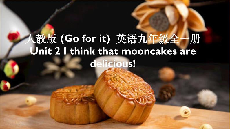 Unit 2 I think that mooncakes are delicious Section A (3a-3c)-2021-2022学年九年级英语全册 人教版 课件（共21PPT）第1页