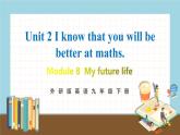 外研版英語九年級下冊 Module 8 Unit 2 教學課件+音頻素材